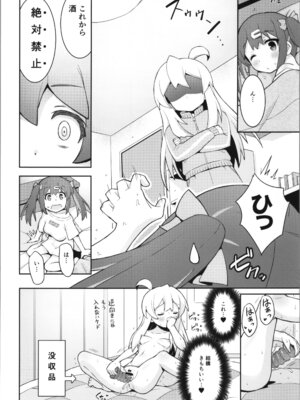 (C106) [メルヘンBOX (よろず)] おにまい裏ファンブック５ (お兄ちゃんはおしまい!)_42