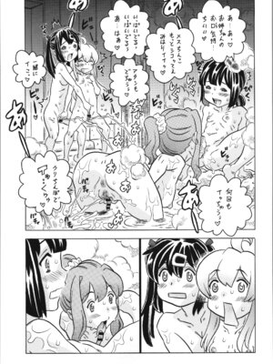 (C106) [メルヘンBOX (よろず)] おにまい裏ファンブック５ (お兄ちゃんはおしまい!)_45