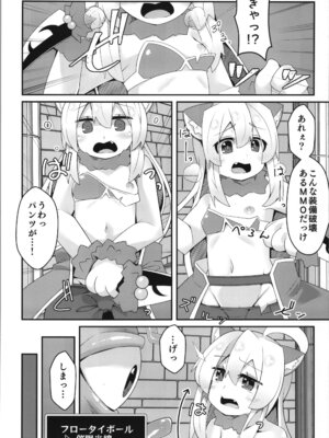 (C106) [メルヘンBOX (よろず)] おにまい裏ファンブック５ (お兄ちゃんはおしまい!)_54