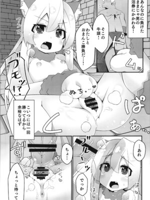 (C106) [メルヘンBOX (よろず)] おにまい裏ファンブック５ (お兄ちゃんはおしまい!)_58