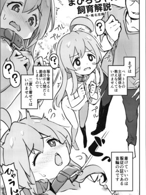 (C106) [メルヘンBOX (よろず)] おにまい裏ファンブック５ (お兄ちゃんはおしまい!)_61