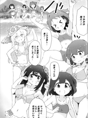 (C106) [メルヘンBOX (よろず)] おにまい裏ファンブック５ (お兄ちゃんはおしまい!)_65