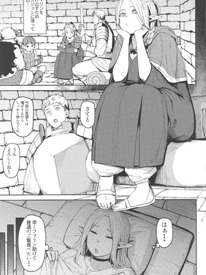 (C106) [七尾ゆきじ] ちん堕ちどんくさエルフ (ダンジョン飯)_02