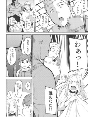 (C106) [七尾ゆきじ] ちん堕ちどんくさエルフ (ダンジョン飯)_03
