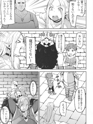 (C106) [七尾ゆきじ] ちん堕ちどんくさエルフ (ダンジョン飯)_04