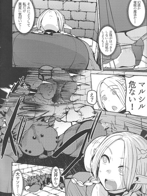(C106) [七尾ゆきじ] ちん堕ちどんくさエルフ (ダンジョン飯)_05