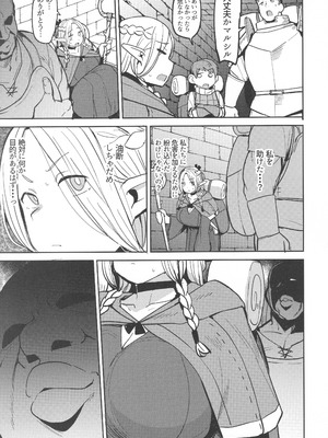 (C106) [七尾ゆきじ] ちん堕ちどんくさエルフ (ダンジョン飯)_06