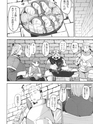 (C106) [七尾ゆきじ] ちん堕ちどんくさエルフ (ダンジョン飯)_07