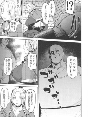 (C106) [七尾ゆきじ] ちん堕ちどんくさエルフ (ダンジョン飯)_08