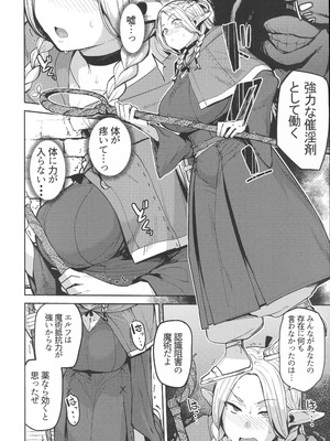 (C106) [七尾ゆきじ] ちん堕ちどんくさエルフ (ダンジョン飯)_09