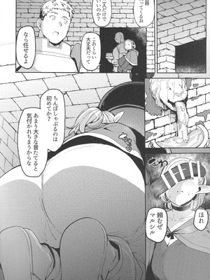 (C106) [七尾ゆきじ] ちん堕ちどんくさエルフ (ダンジョン飯)_23