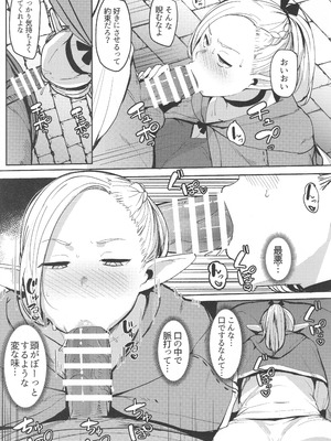 (C106) [七尾ゆきじ] ちん堕ちどんくさエルフ (ダンジョン飯)_24