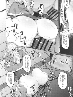 (C106) [七尾ゆきじ] ちん堕ちどんくさエルフ (ダンジョン飯)_25