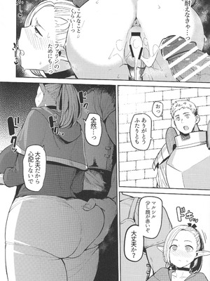 (C106) [七尾ゆきじ] ちん堕ちどんくさエルフ (ダンジョン飯)_27