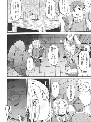 (C106) [七尾ゆきじ] ちん堕ちどんくさエルフ (ダンジョン飯)_31