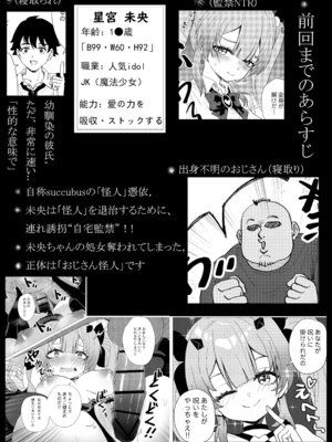 [Anission (renard-poire)] 魔法少女☆idol-2- ミオちゃんを調教x陵○編「JK自宅監禁6」_03