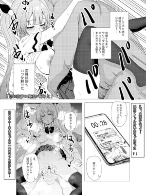 [Anission (renard-poire)] 魔法少女☆idol-2- ミオちゃんを調教x陵○編「JK自宅監禁6」_04