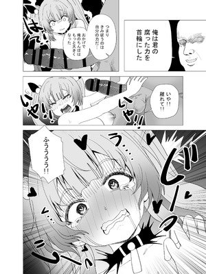 [Anission (renard-poire)] 魔法少女☆idol-2- ミオちゃんを調教x陵○編「JK自宅監禁6」_11