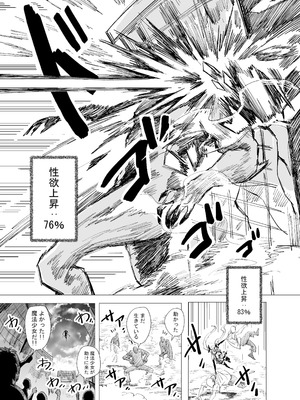 [Anission (renard-poire)] 魔法少女☆idol-2- ミオちゃんを調教x陵○編「JK自宅監禁6」_26