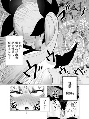 [Anission (renard-poire)] 魔法少女☆idol-2- ミオちゃんを調教x陵○編「JK自宅監禁6」_28