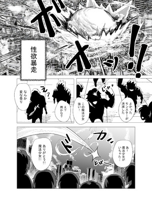 [Anission (renard-poire)] 魔法少女☆idol-2- ミオちゃんを調教x陵○編「JK自宅監禁6」_29