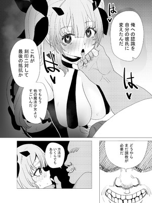 [Anission (renard-poire)] 魔法少女☆idol-2- ミオちゃんを調教x陵○編「JK自宅監禁6」_32