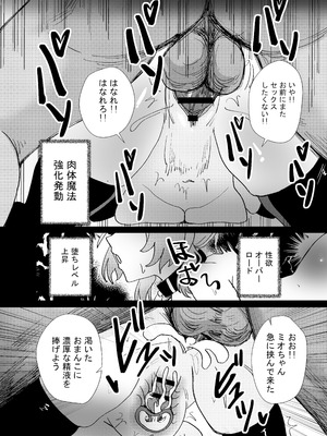 [Anission (renard-poire)] 魔法少女☆idol-2- ミオちゃんを調教x陵○編「JK自宅監禁6」_37