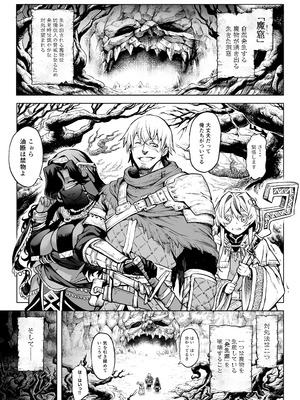 [I'm moralist (柳原ミツキ、犬侍、タケ)] 牝華貪蟲オグフェスカ【前編】_02