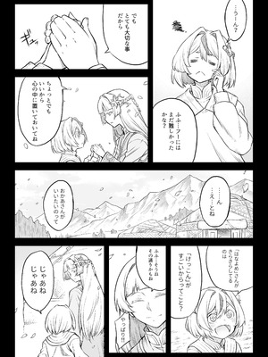 [I'm moralist (柳原ミツキ、犬侍、タケ)] 牝華貪蟲オグフェスカ【前編】_10