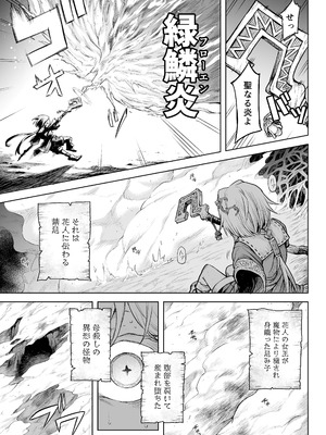 [I'm moralist (柳原ミツキ、犬侍、タケ)] 牝華貪蟲オグフェスカ【前編】_18