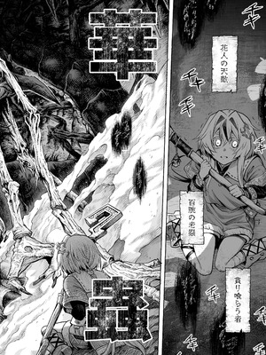 [I'm moralist (柳原ミツキ、犬侍、タケ)] 牝華貪蟲オグフェスカ【前編】_19