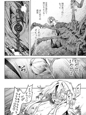 [I'm moralist (柳原ミツキ、犬侍、タケ)] 牝華貪蟲オグフェスカ【前編】_33