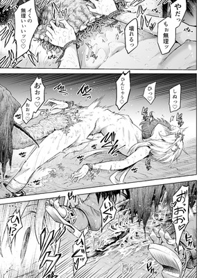 [I'm moralist (柳原ミツキ、犬侍、タケ)] 牝華貪蟲オグフェスカ【前編】_34