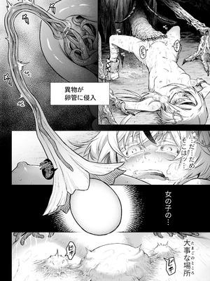 [I'm moralist (柳原ミツキ、犬侍、タケ)] 牝華貪蟲オグフェスカ【前編】_35