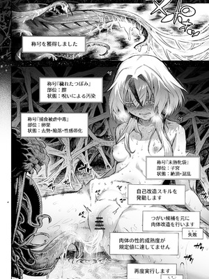 [I'm moralist (柳原ミツキ、犬侍、タケ)] 牝華貪蟲オグフェスカ【前編】_41