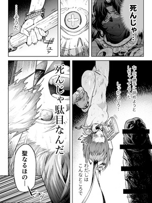 [I'm moralist (柳原ミツキ、犬侍、タケ)] 牝華貪蟲オグフェスカ【前編】_43