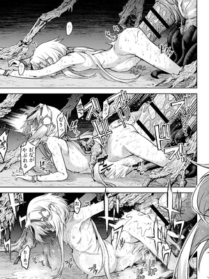 [I'm moralist (柳原ミツキ、犬侍、タケ)] 牝華貪蟲オグフェスカ【前編】_48