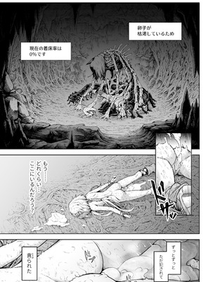 [I'm moralist (柳原ミツキ、犬侍、タケ)] 牝華貪蟲オグフェスカ【前編】_54