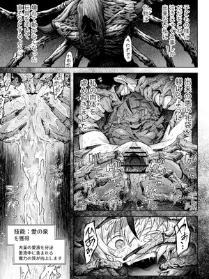 [I'm moralist (柳原ミツキ、犬侍、タケ)] 牝華貪蟲オグフェスカ【前編】_58