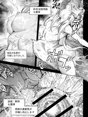 [I'm moralist (柳原ミツキ、犬侍、タケ)] 牝華貪蟲オグフェスカ【前編】_60