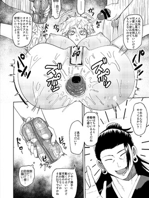 [Paradise Lost (斉木)] 五条悟TSFのち人格排泄 (呪術廻戦)_17