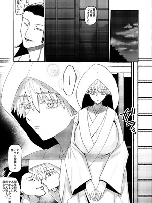 [Paradise Lost (斉木)] 五条悟TSFのち人格排泄 (呪術廻戦)_20