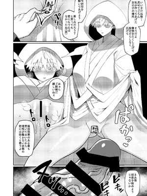 [Paradise Lost (斉木)] 五条悟TSFのち人格排泄 (呪術廻戦)_21