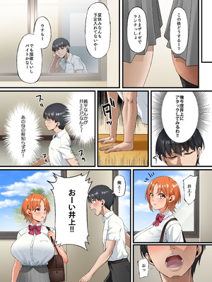 [Small Marron (アサクラククリ)] 君に好きと言えなくて・・・ [DL版]_11