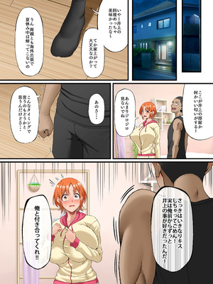 [Small Marron (アサクラククリ)] 君に好きと言えなくて・・・ [DL版]_53