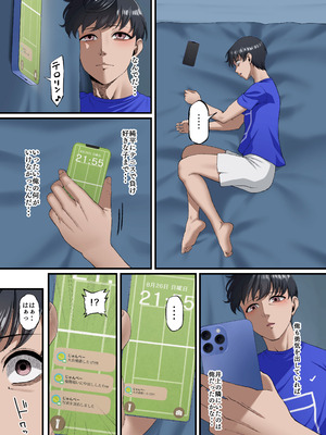 [Small Marron (アサクラククリ)] 君に好きと言えなくて・・・ [DL版]_72