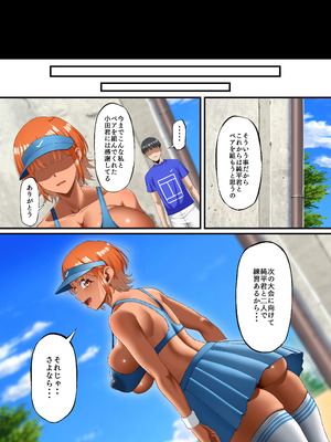 [Small Marron (アサクラククリ)] 君に好きと言えなくて・・・ [DL版]_76