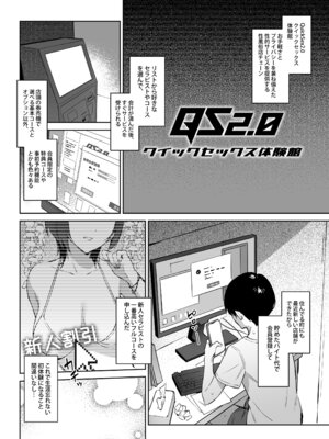 [ZEN] 初めて指名した相手はクラスメイトの問題転校生だった件!？ + Comiket106期間限定体験巻 [DL版]_05