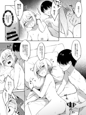 [ZEN] 初めて指名した相手はクラスメイトの問題転校生だった件!？ + Comiket106期間限定体験巻 [DL版]_26