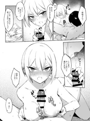 [ZEN] 初めて指名した相手はクラスメイトの問題転校生だった件!？ + Comiket106期間限定体験巻 [DL版]_28